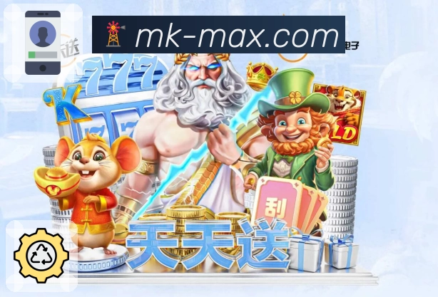 MK体育内容联动体验